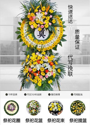 江苏南通崇川区学田街道花圈代送